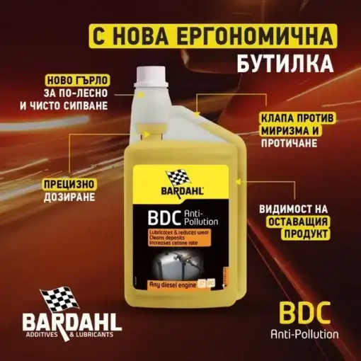 Добавка за дизелово гориво Bardahl Diesel Combustion BDC 1литър