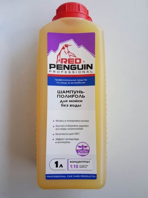 Шампоан за почистване без вода RED PENGUIN - 1L